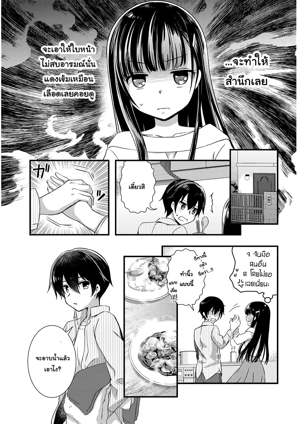 Mamahaha no Tsurego ga Moto Kanodatta 3 (17)